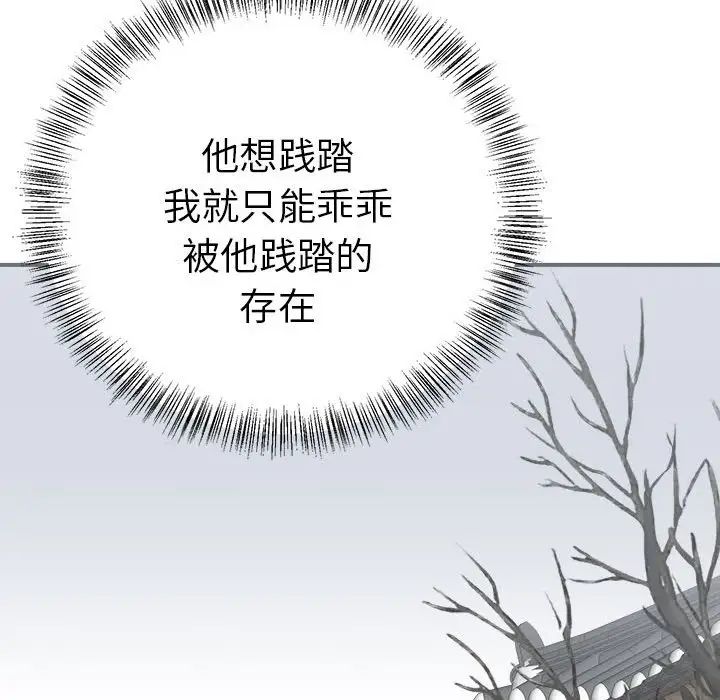 毒酒第11话