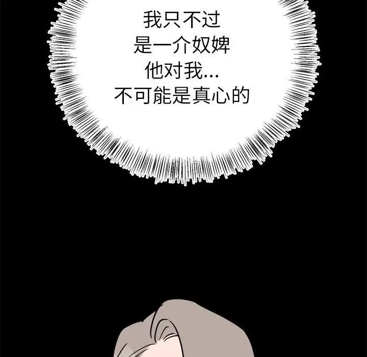 毒酒第11话