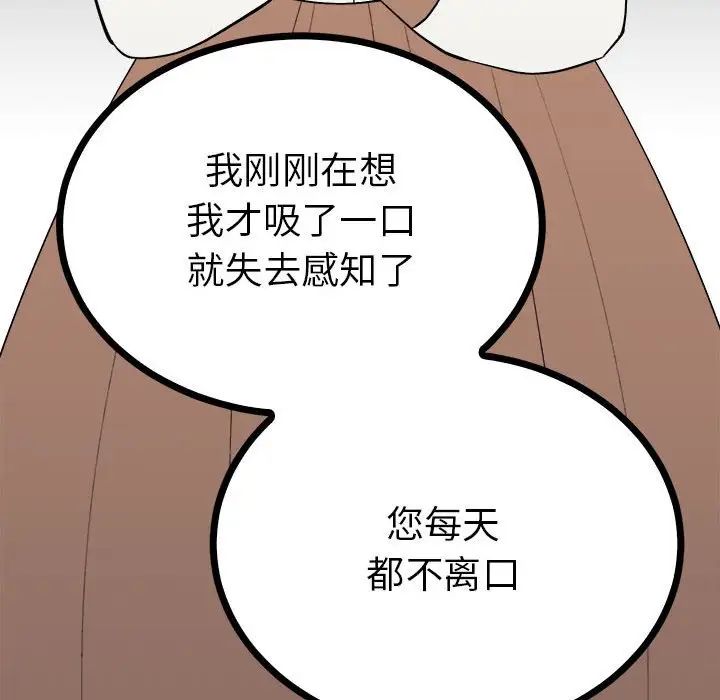毒酒第11话
