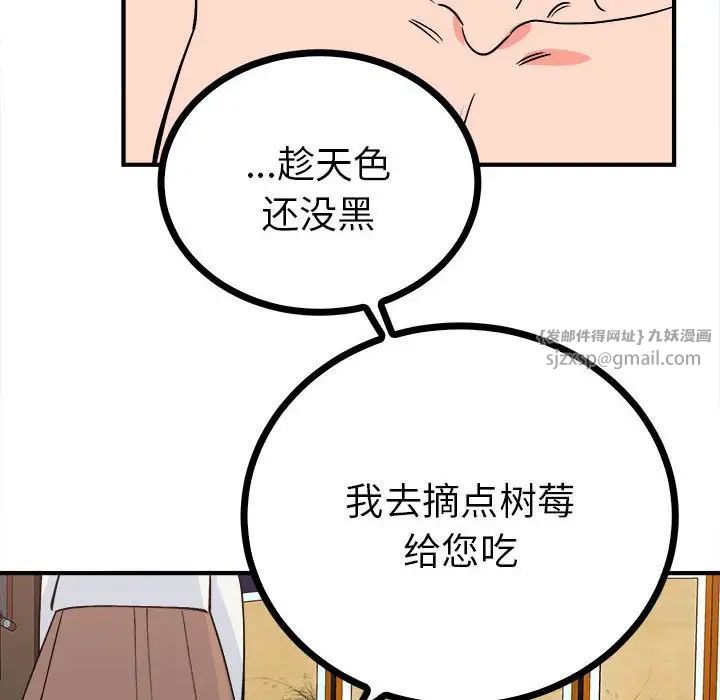 毒酒第11话