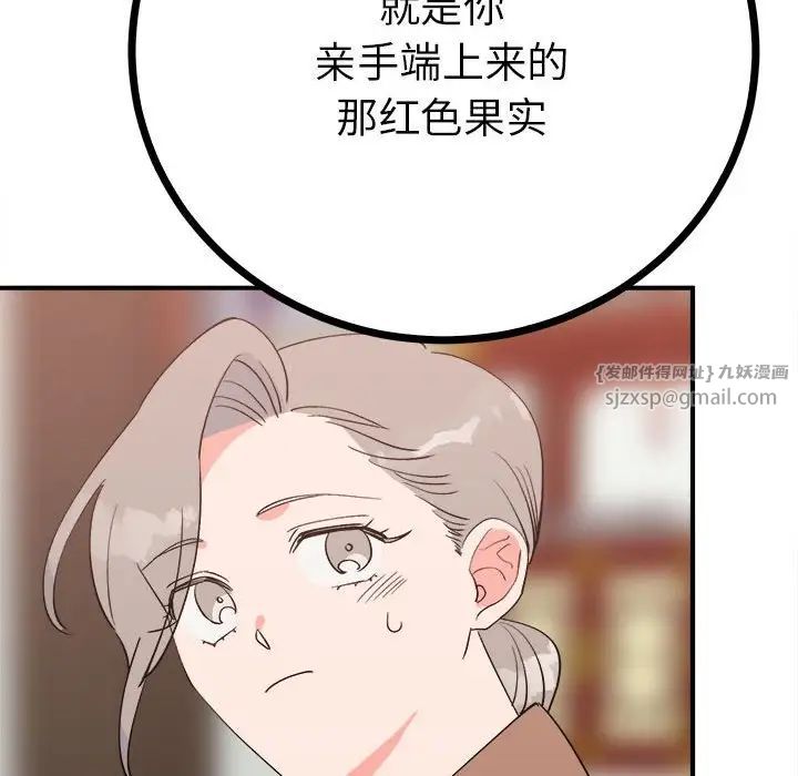毒酒第11话