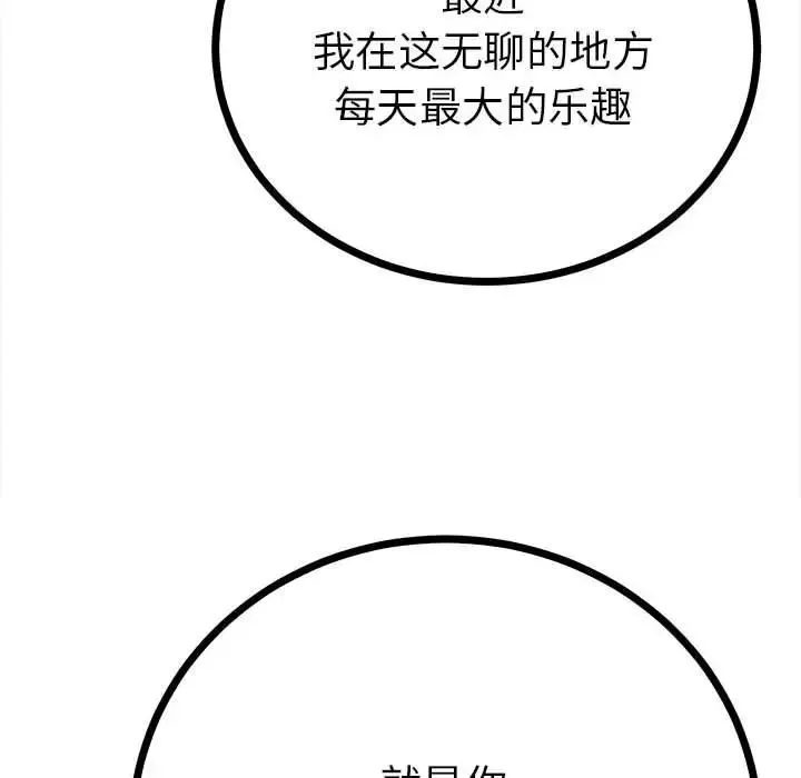 毒酒第11話