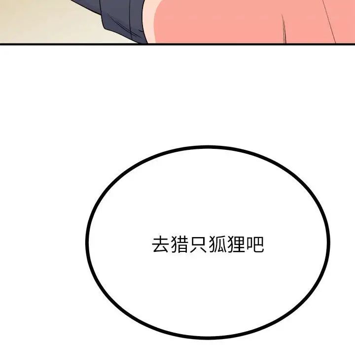 毒酒第11话
