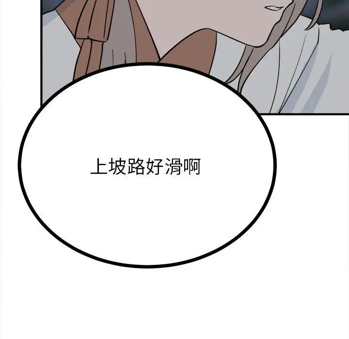 毒酒第11话
