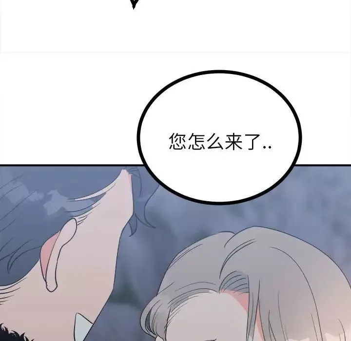 毒酒第11話