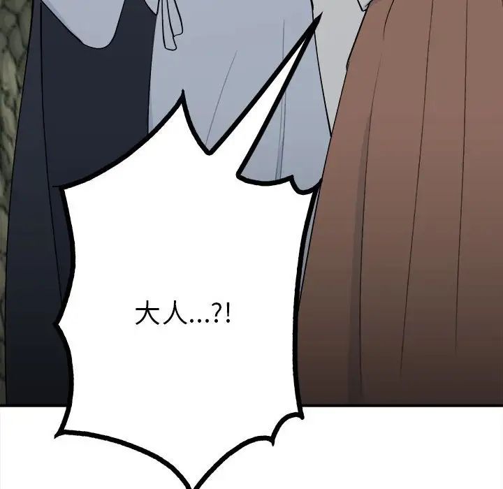 毒酒第11话