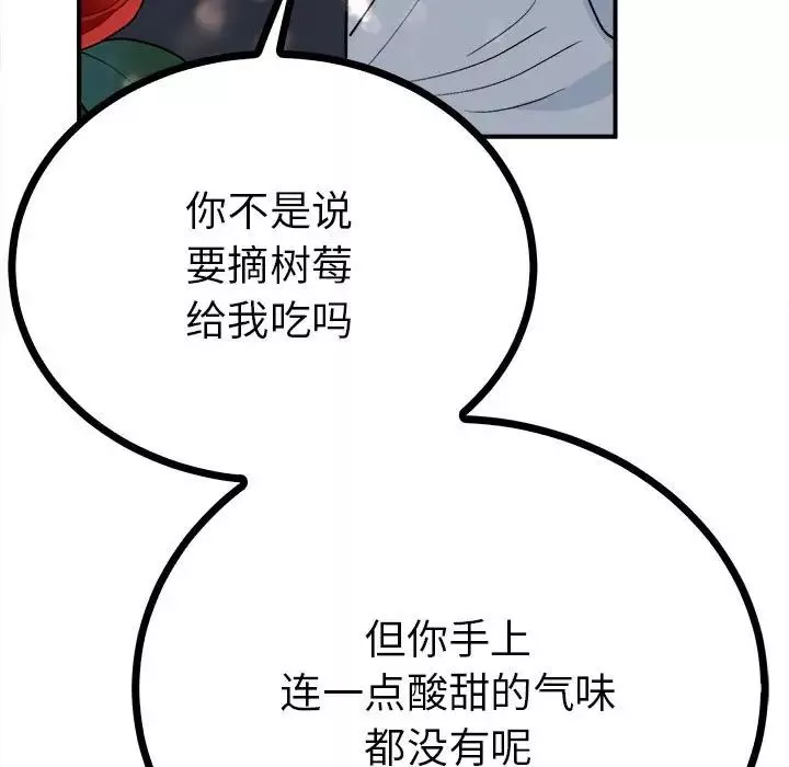 毒酒第11話