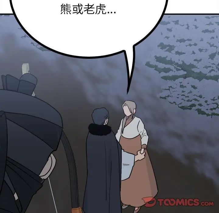 毒酒第11话