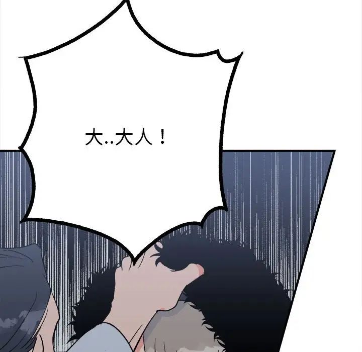 毒酒第11话