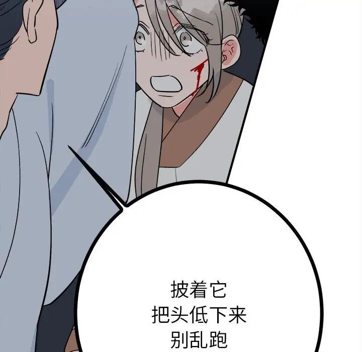 毒酒第11話