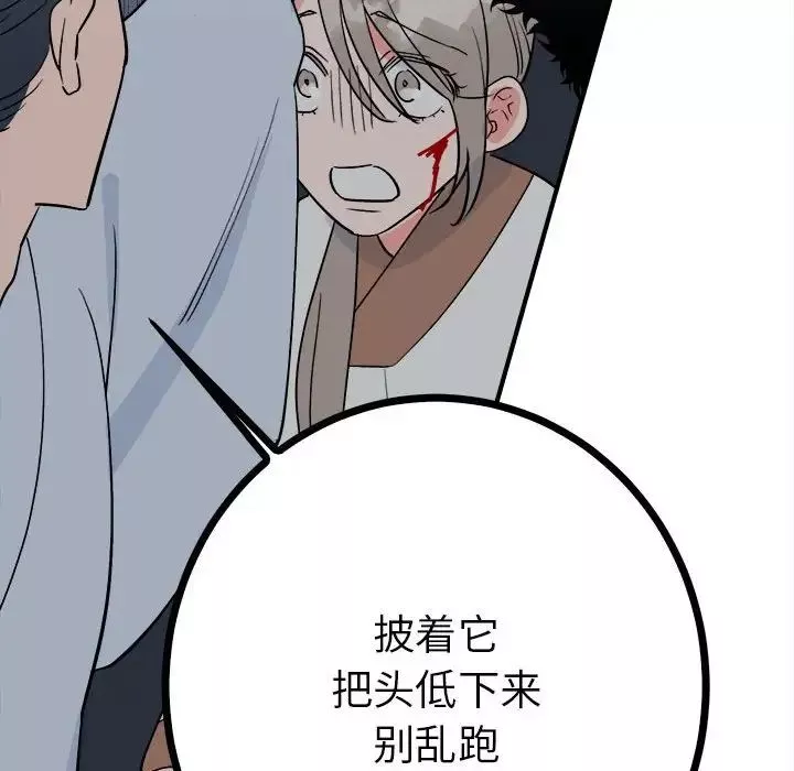毒酒第11話