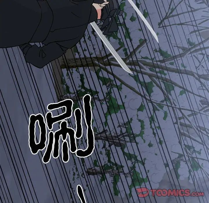 毒酒第11话