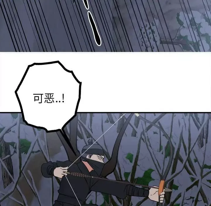 毒酒第11話