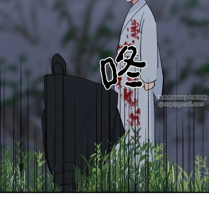 毒酒第11话