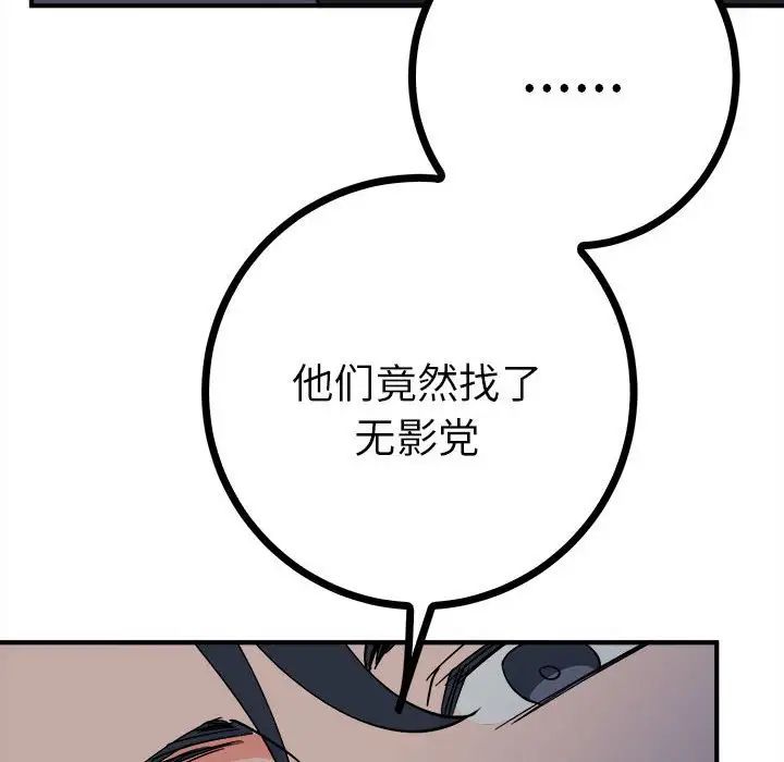 毒酒第11话