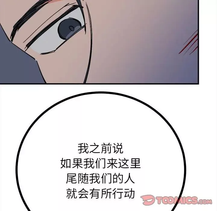毒酒第11話