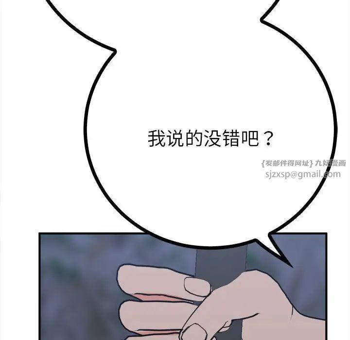 毒酒第11话
