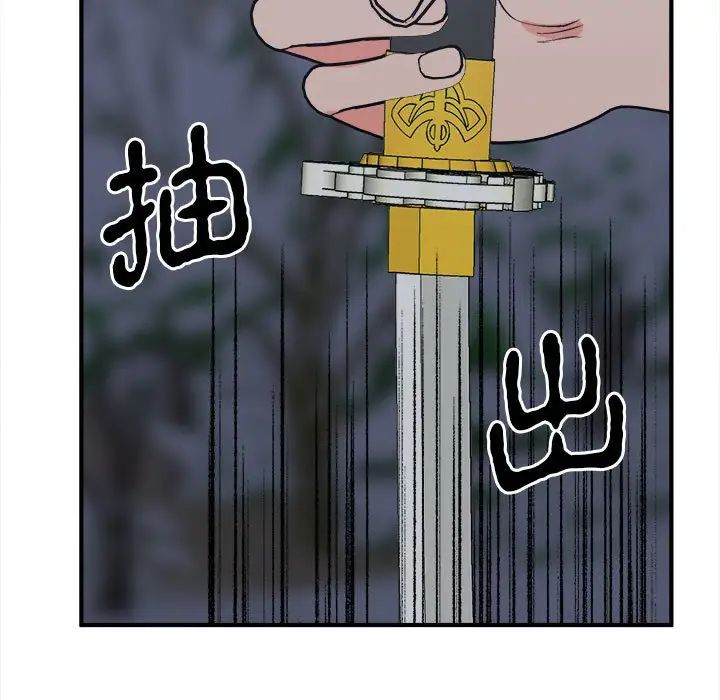 毒酒第11话