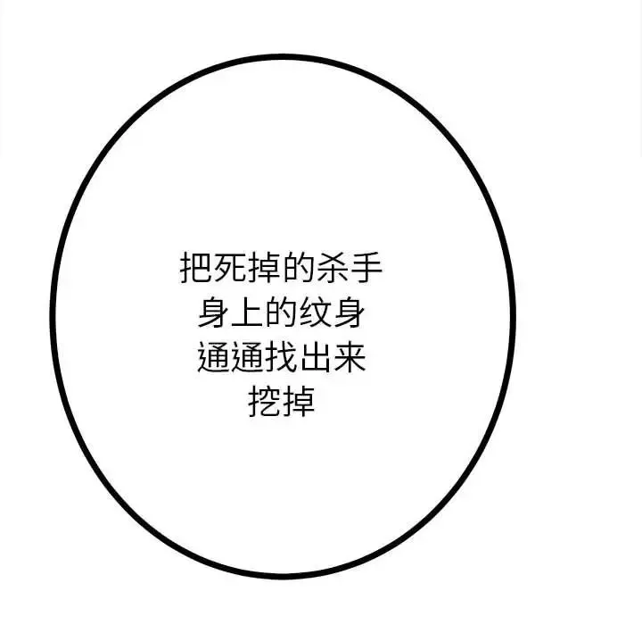 毒酒第11話