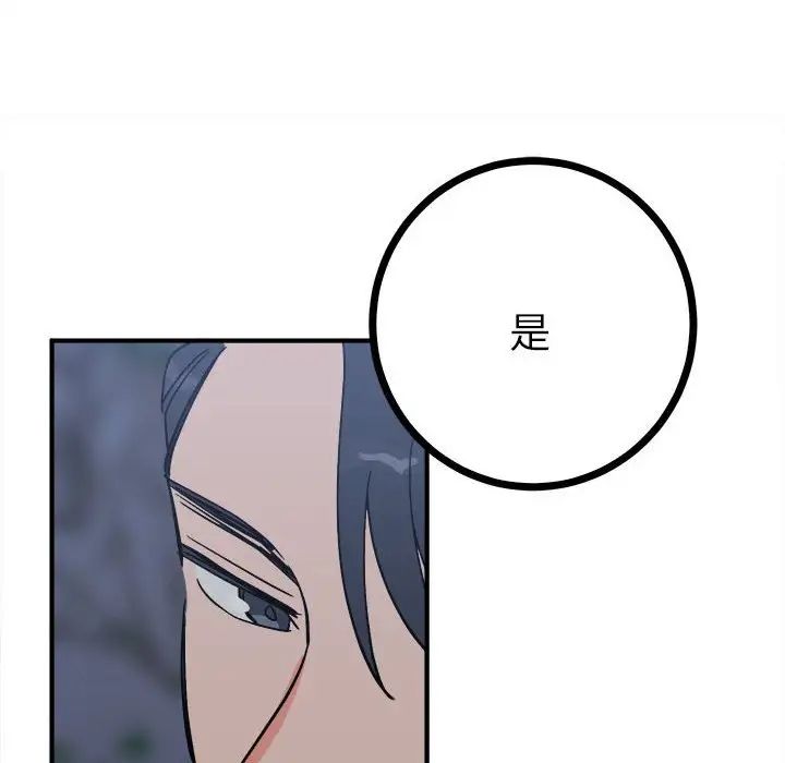 毒酒第11话