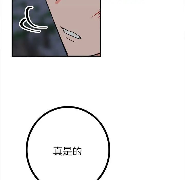 毒酒第11话