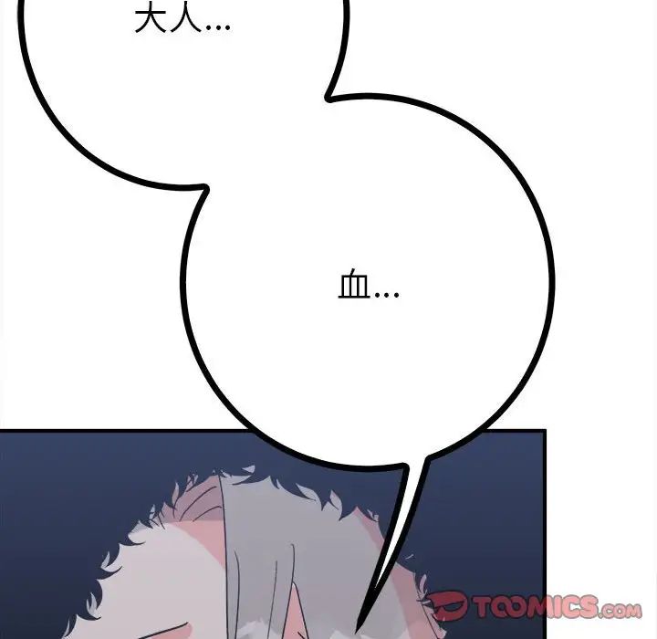 毒酒第11話