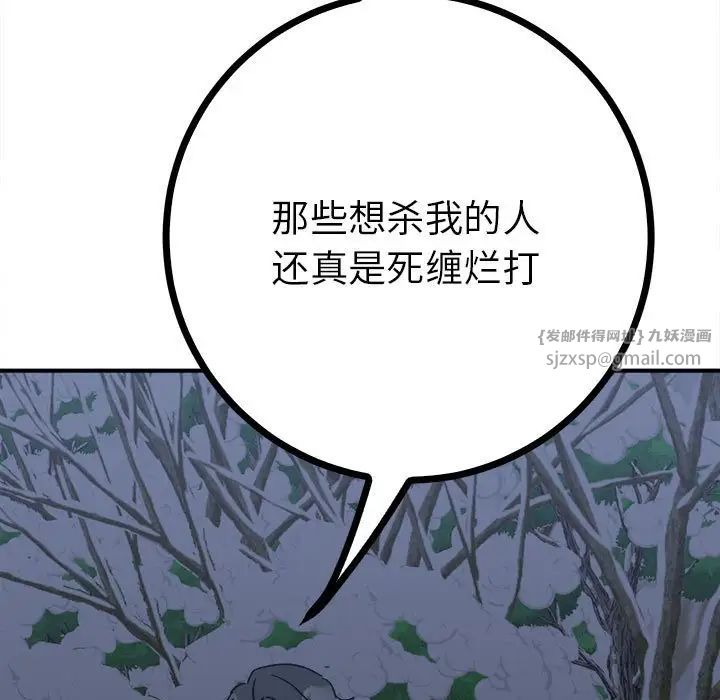 毒酒第11话