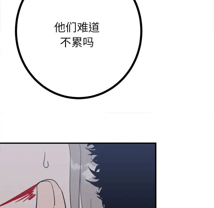 毒酒第11话
