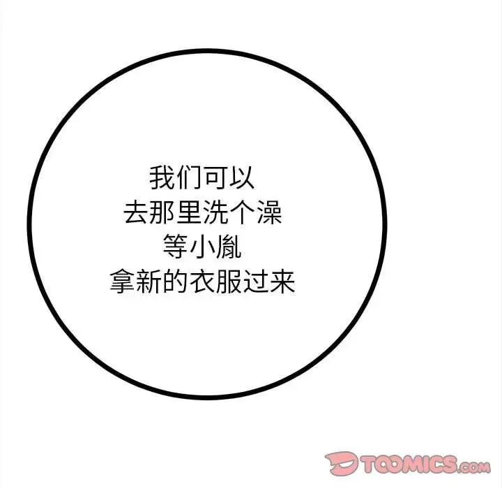 毒酒第11話