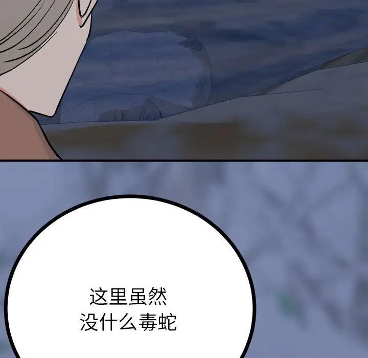 毒酒第11话