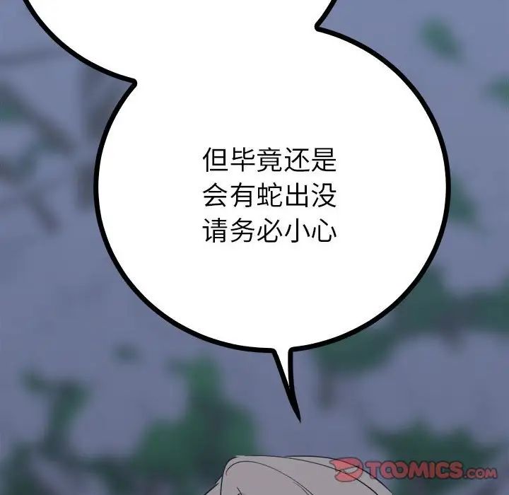 毒酒第11话