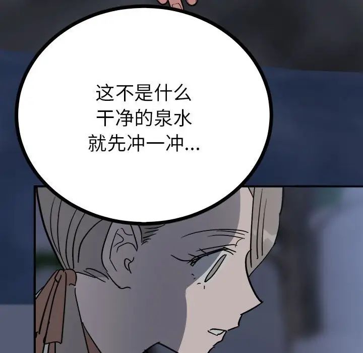 毒酒第11话