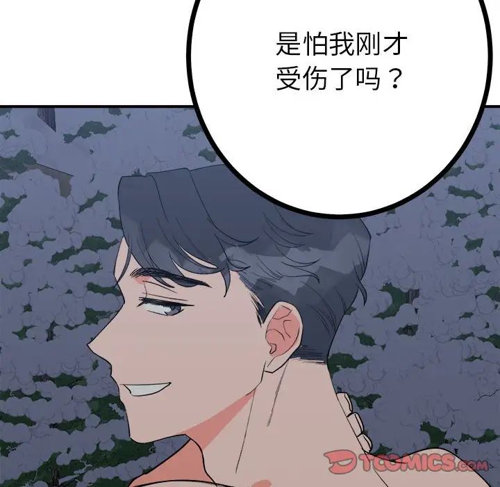 毒酒第11话