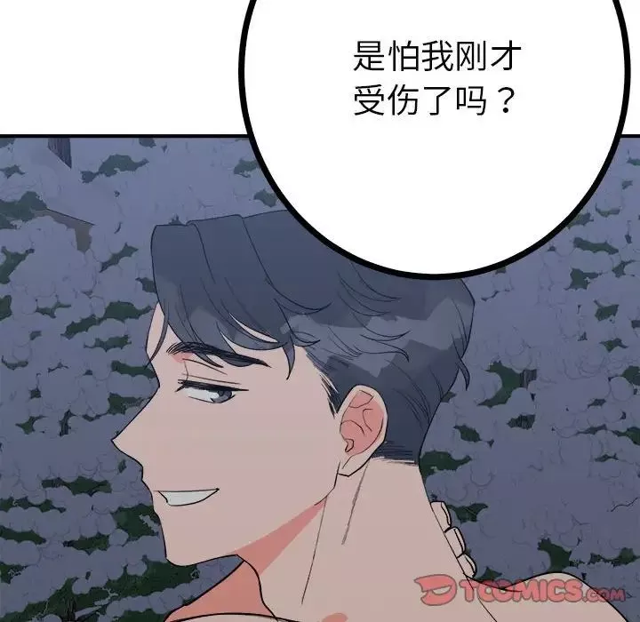 毒酒第11話