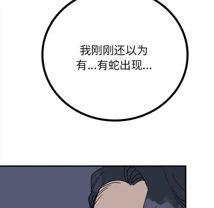 毒酒第11话