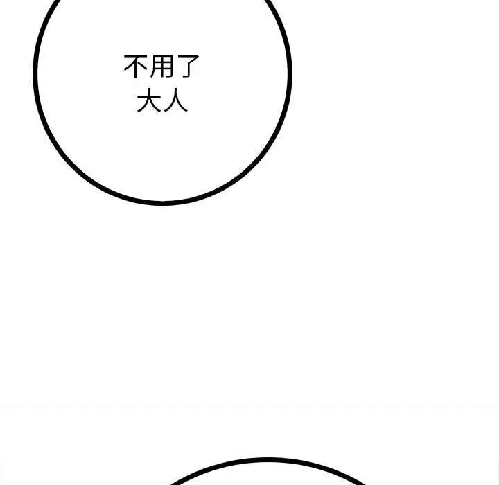 毒酒第11话