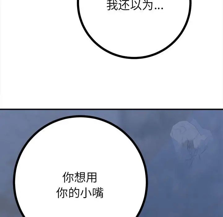 毒酒第11话
