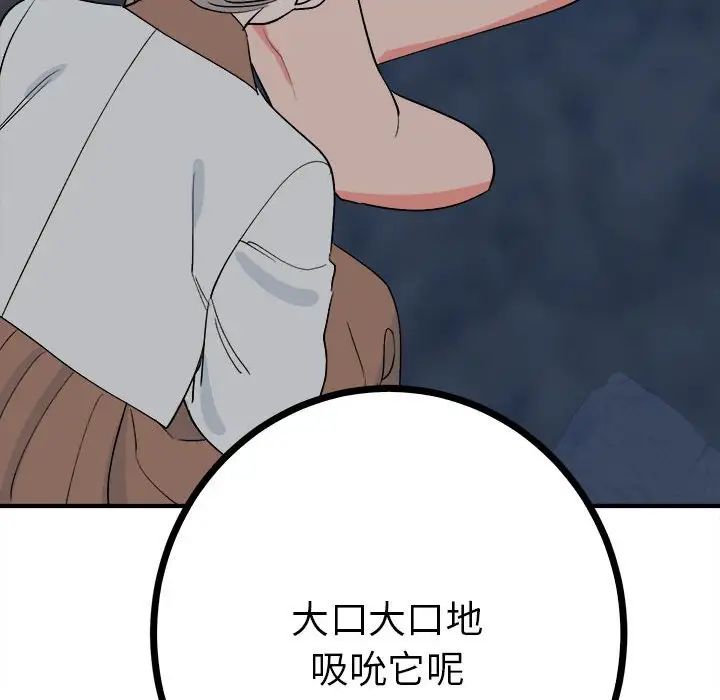 毒酒第11话