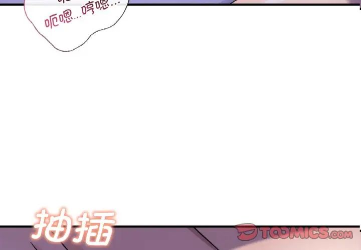 年轻代表第9话