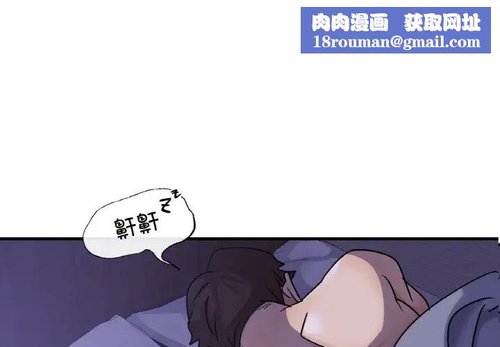 年轻代表第9话
