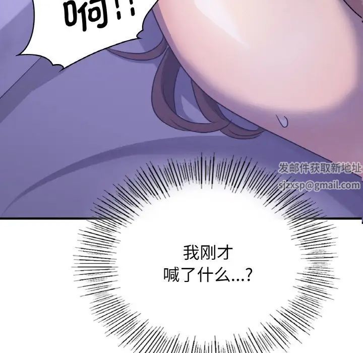 年轻代表第9话