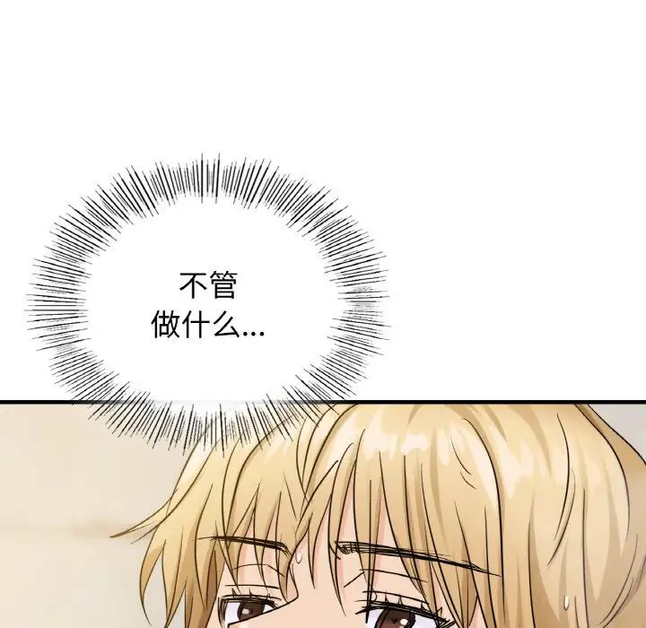 年轻代表第9話