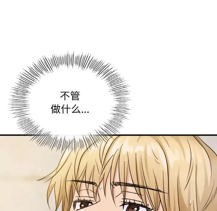 年轻代表第9話