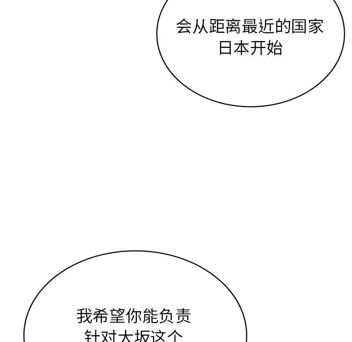 年轻代表第9话