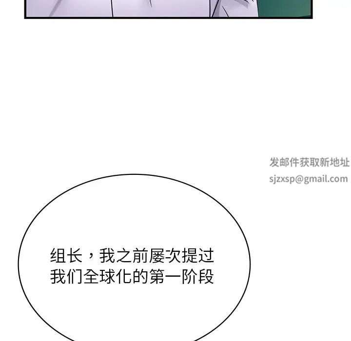 年轻代表第9话