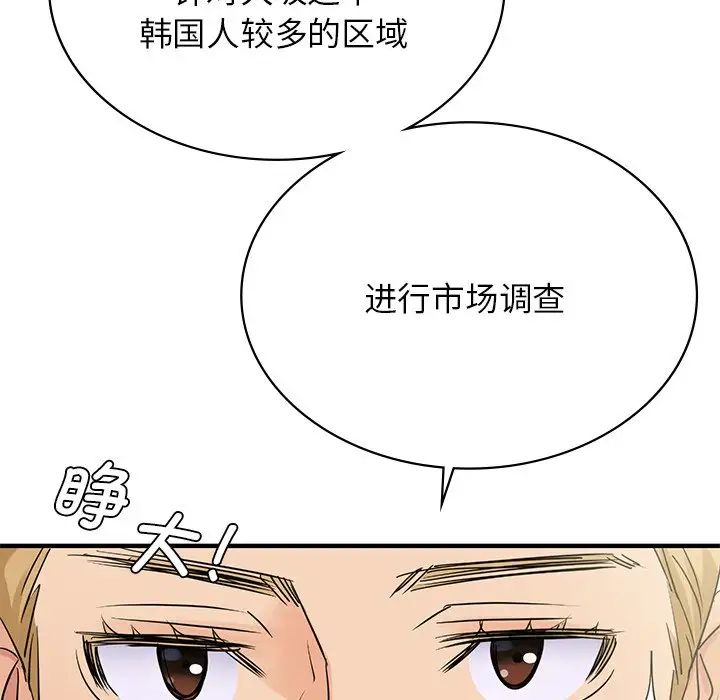 年轻代表第9话