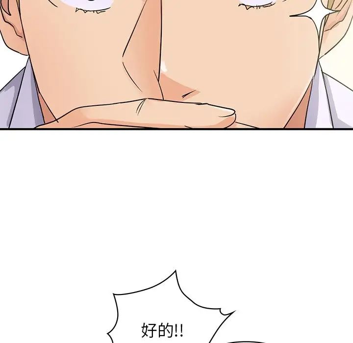 年轻代表第9话