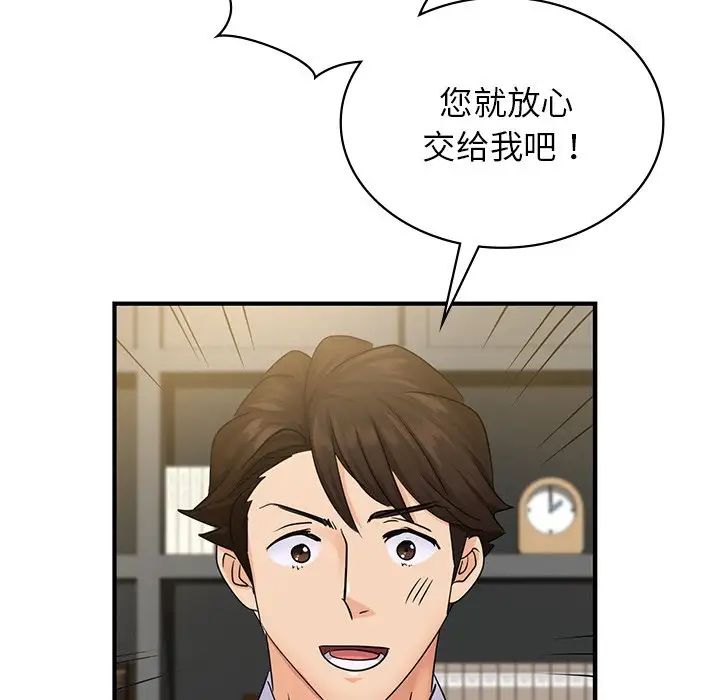 年轻代表第9话