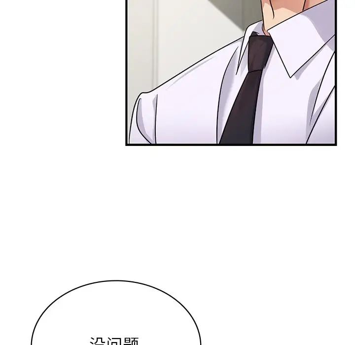 年轻代表第9话