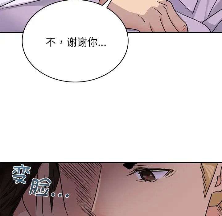 年轻代表第9话
